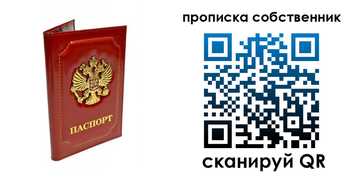 прописка законно в Бугульме