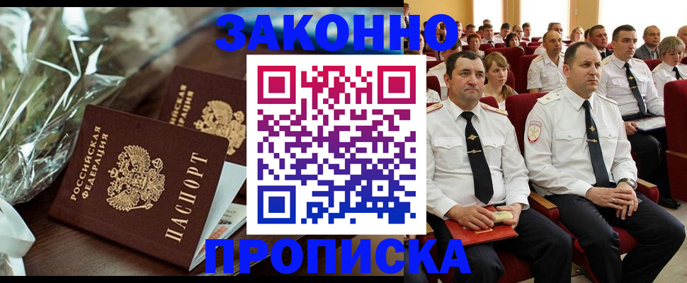 прописка для школы в Бугульме