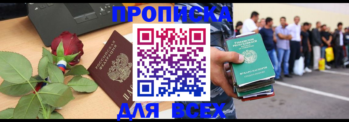 прописка иностранных граждан в Бугульме