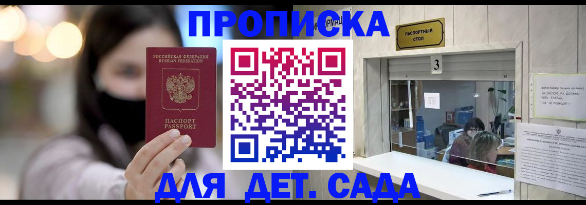 прописка для работы в Бугульме